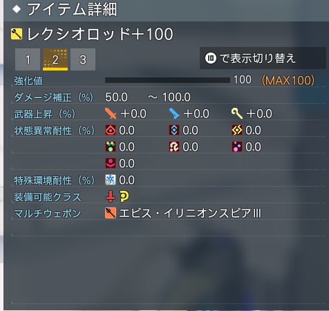 cinnamon_lunch's tweet photo. 配布武器マルポン素材には使えると聞いて https://t.co/DsxatH3LGN