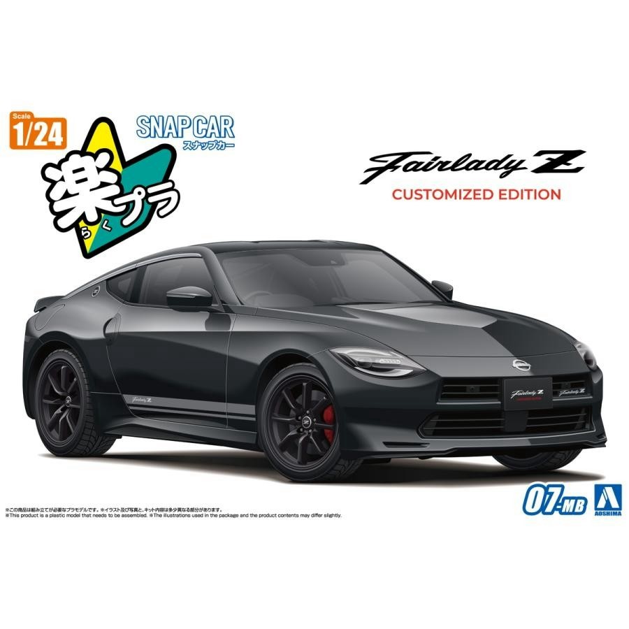 📢#アオシマ 新製品情報🆕 🔰#楽プラ スナップカー RZ34 フェアレディZ