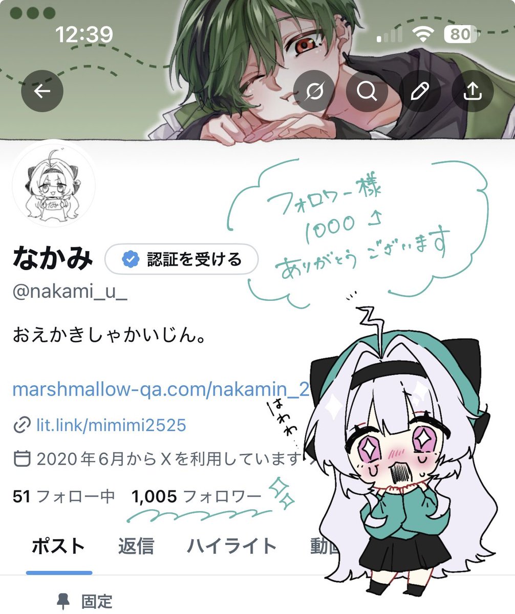 なかみ tweet media