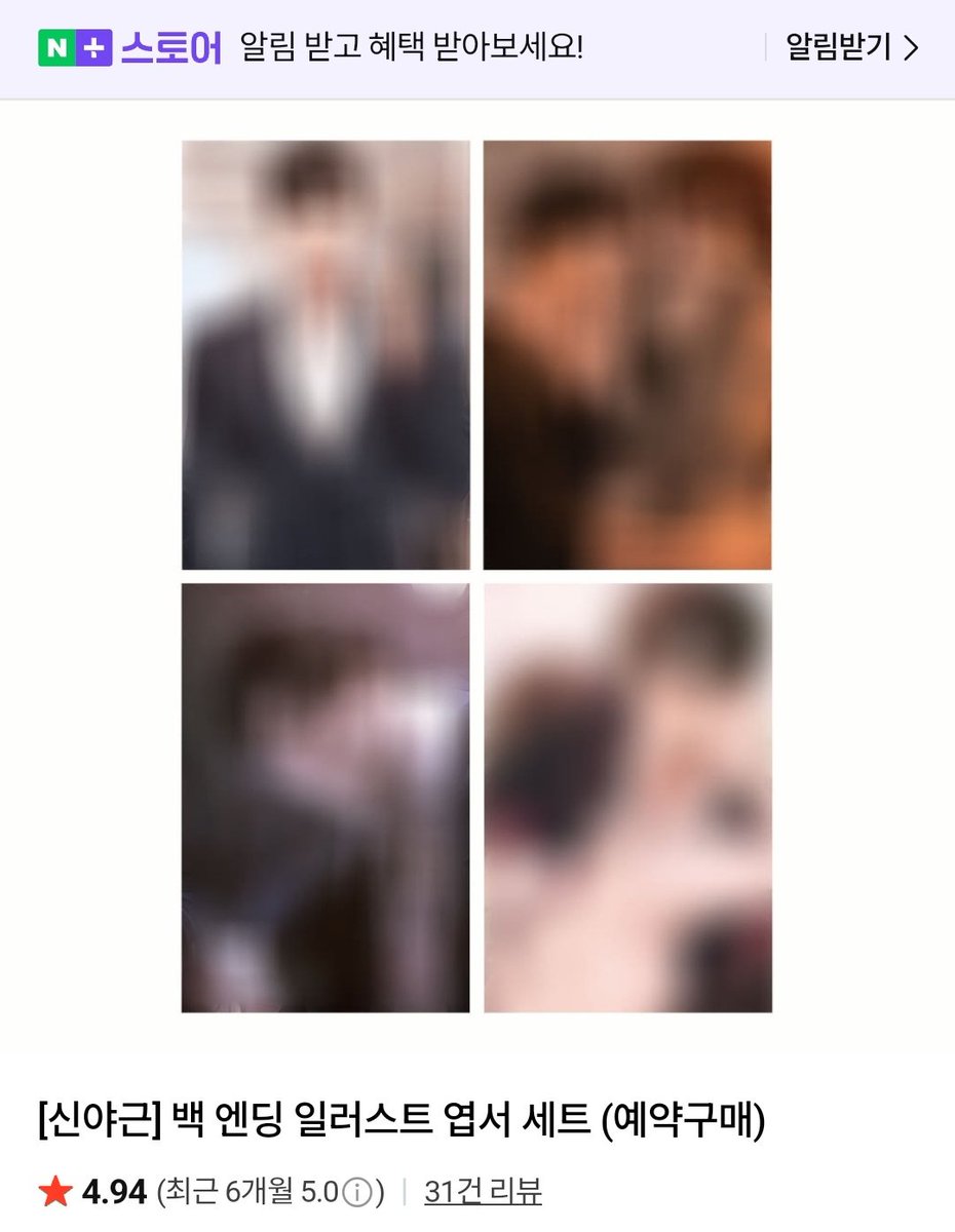 syg_0816day's tweet photo. * 루나게임즈샵 공지 공유합니다

백지한 엔딩 일러스트 예약구매

오래 품절이었던 엽서가 5월 18일에 예약발송됩니다. 17까지만 받고 닫으실지 품절까지 쭉 판매인지는 정확히 알 수 없어 필요하신 자격자님은 미리 구매하시길 바랍니다.

※ 상세페이지에 엔딩스포
https://t.co/ANbpaJfxFi https://t.co/JMmG9rbxyu