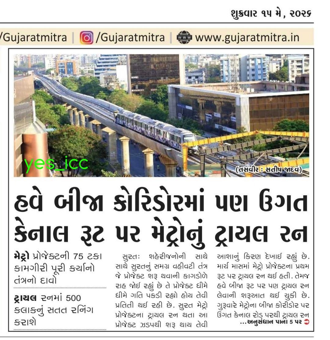 DevelopedSurat's tweet photo. #SuratMetro #TrialRun
started in #TextileRoute , too
#Bhesan #Ugat to #Adajan
After #DiamondRoute
#DivyaBhaskar #Dainikbhaskar #GujaratMitra #RajasthanPatrika #Surat @MetroGMRC @PMOIndia @narendramodi #Gujarat #India @RailMinIndia @AshwiniVaishnaw ji #yes_icc https://t.co/wjwpr24iNM