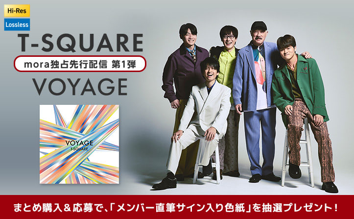 🎶T-SQUARE News🎶 ☑️moraにて