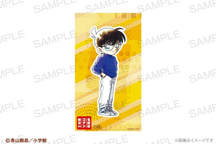 conan_kentei's tweet photo. ／
第7回名探偵コナン検定
特典紹介
＼
【受験特典】必ずもらえる！受験記念デジタル壁紙（1～3級）
ここでしかもらえない特典をGETしよう！

#コナン検定
詳しくは、こちらをチェック
https://t.co/YbJ6G6MDnv https://t.co/KLLkwsFcGM