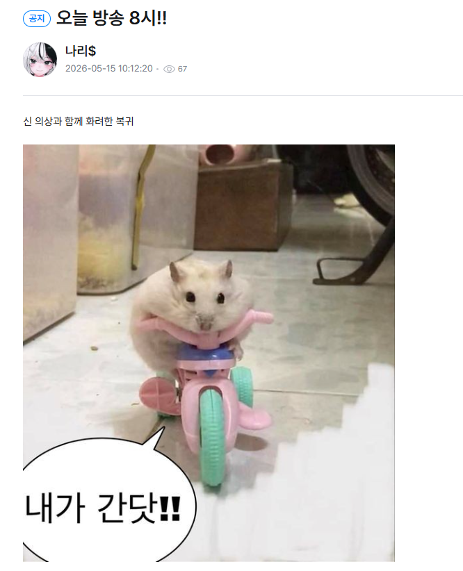 ooooooimrose's tweet photo. 오뱅 8시~!!! https://t.co/eLZBC0dlYD
