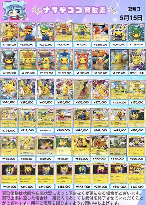 🎀🔥🎀🔥🎀🔥🎀🔥🎀🔥🎀🔥🎀 ❤️PSA10カード買取表②❤️ ✨✨️✨️5