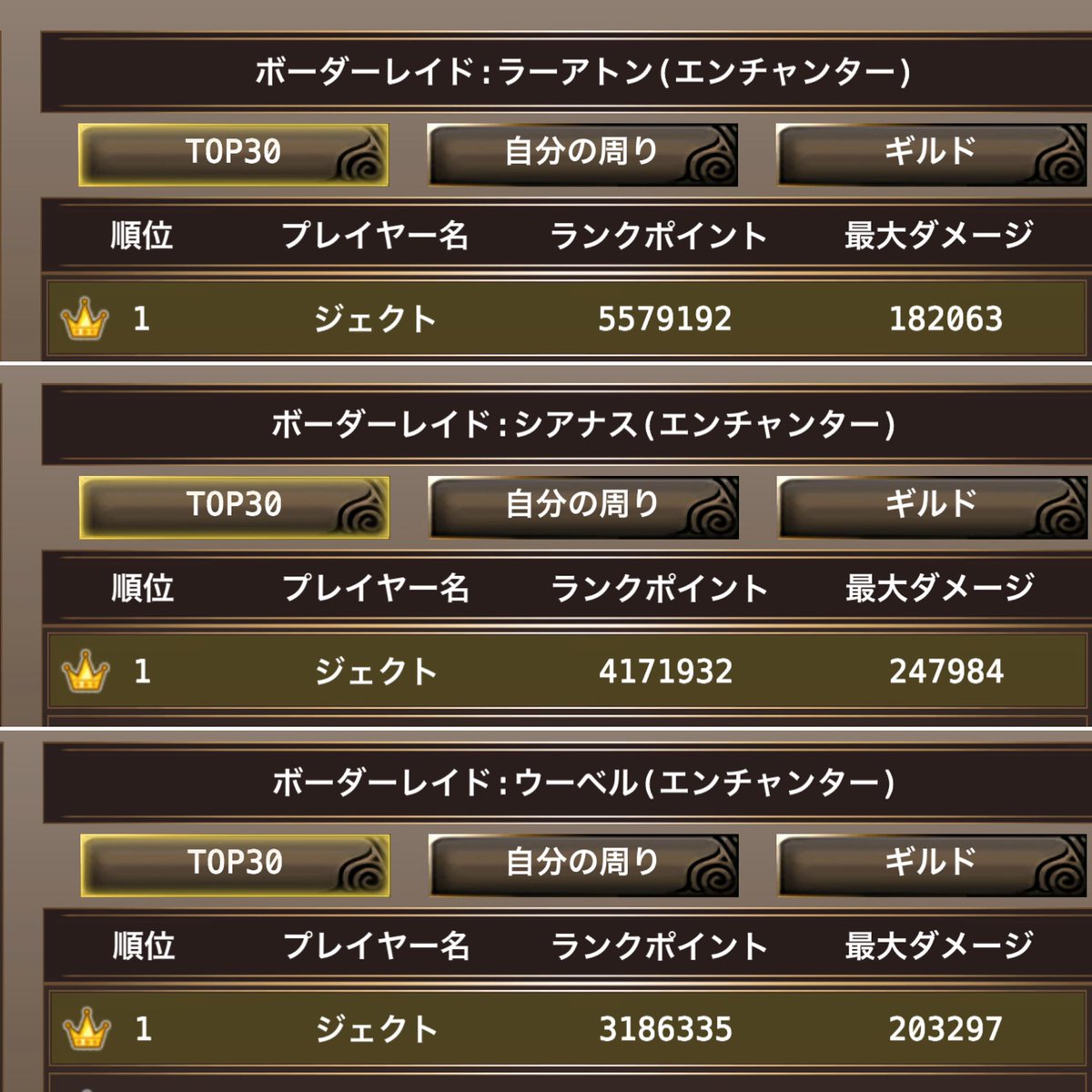 ジェクト@イルーナ tweet media