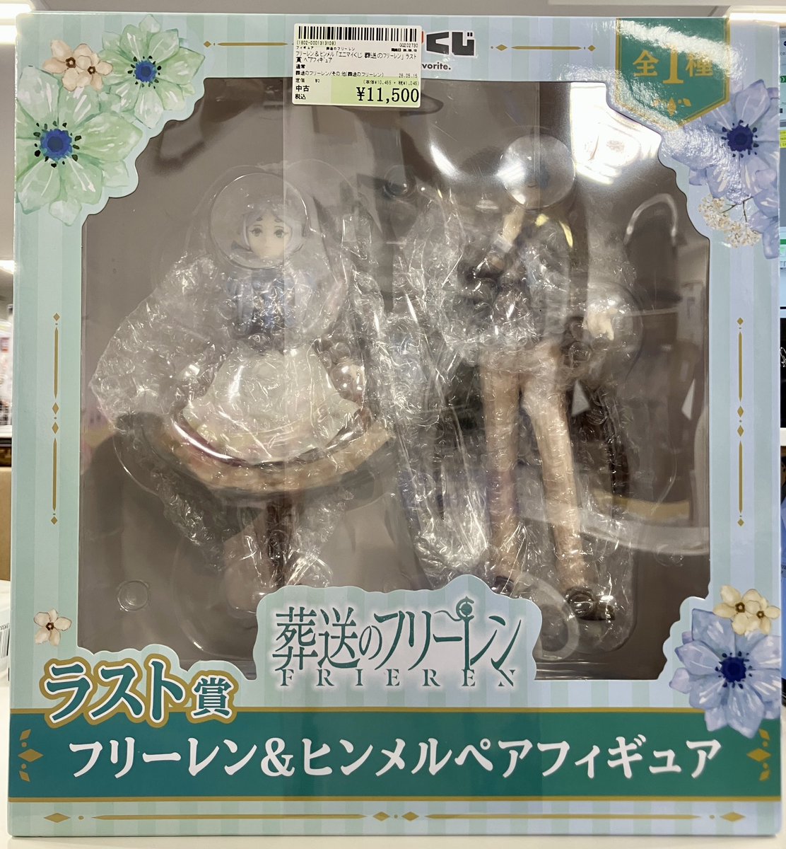 💙商品入荷情報🤍】 #葬送のフリーレン 「エニマイくじ 葬送の