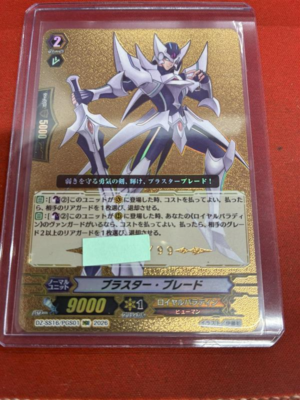 ⭐️#ヴァンガード 新弾シングル入荷⭐️ なんとブラスターブレードの
