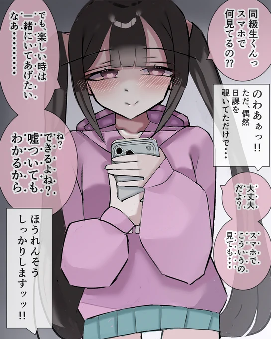 今日もF〇NBOX、更新できるかもしれません!(「ちょっぴりあぶない同級生さん。8」の追加ページです。加筆修正もしてます! ↓参考画像) 