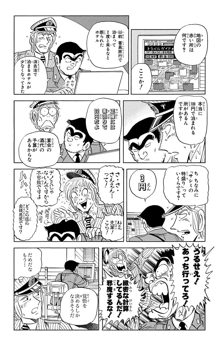 こち亀info【公式】 tweet media