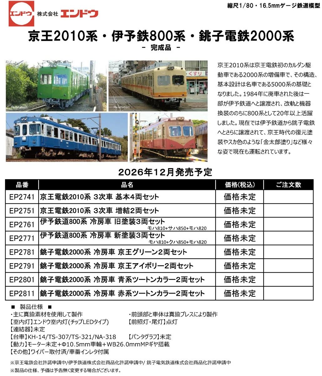 16番