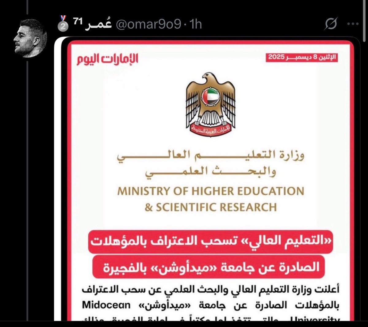 فطـام🇦🇪 tweet media