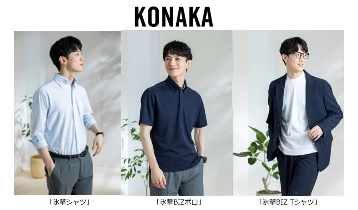 liberta_ir's tweet photo. ／
　＃リベルタ × ＃コナカ 共同開発のビジネスウェア
　＃氷撃シャツ 新ラインナップ発売のお知らせ✨
＼

昨年、発売直後から多くの反響をいただいたこと受け、ラインナップをさらに拡充いたします！

詳細は、以下よりご確認ください👇
〈https://t.co/gGhodWIK36〉

#証券コード4935 https://t.co/HozkPGdJfA