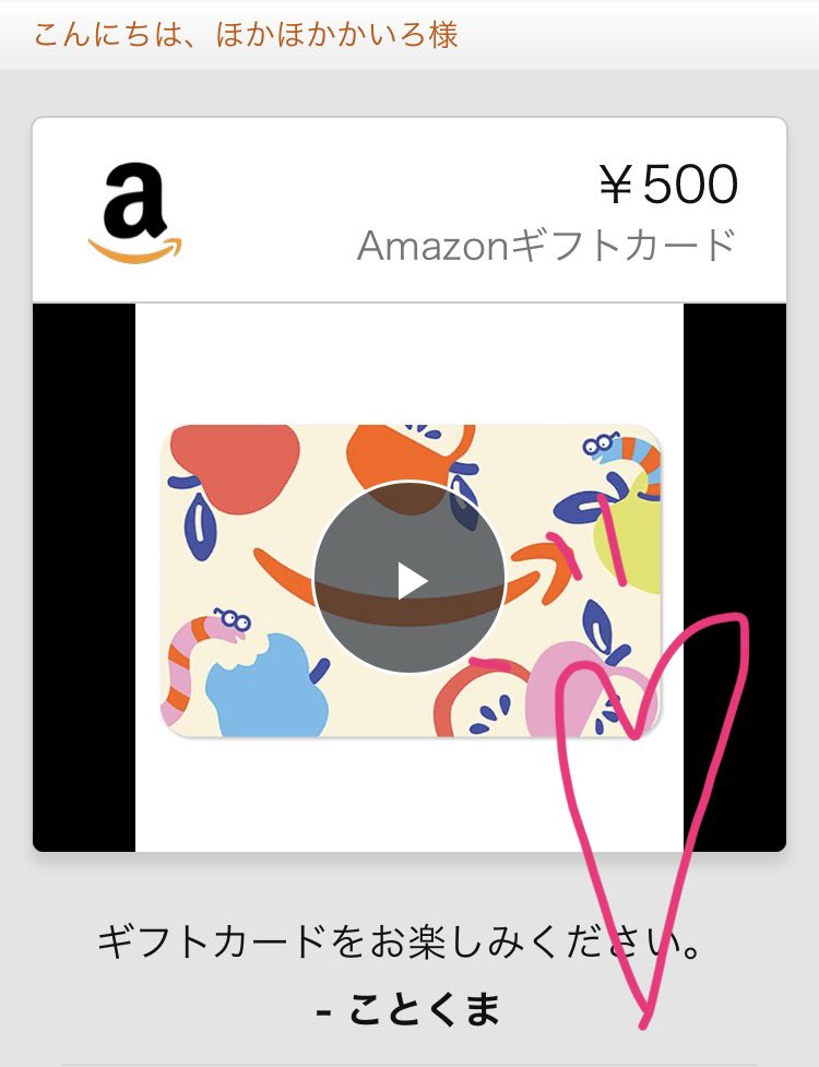 ほかほかかいろ👾 tweet media