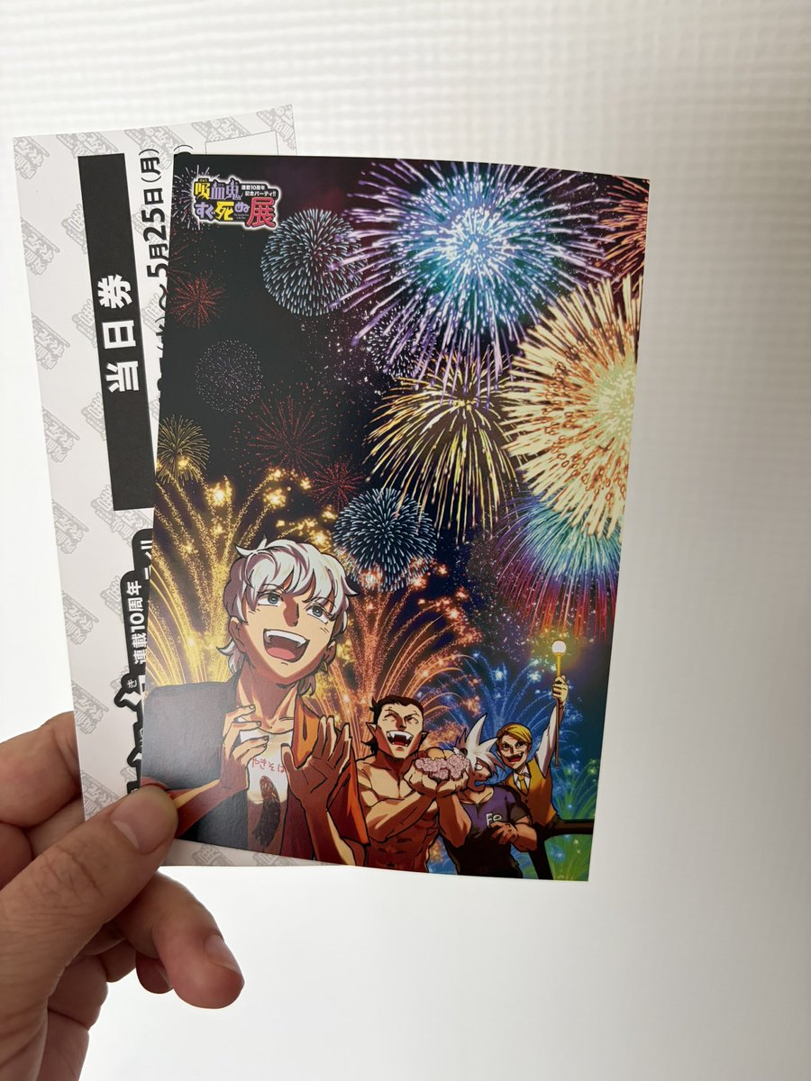 ドロヘドロ　イツキ生誕十周年　購入特典ポストカード そういえばわたしはロ君側を貰いました。三千円以上の購入特典は