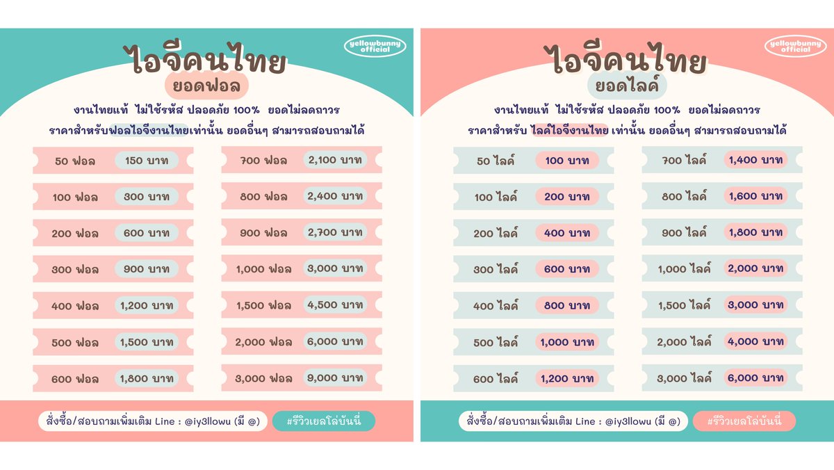 YellowBunny | ติดต่อบนไบโอ 👨🏻🚒 tweet media