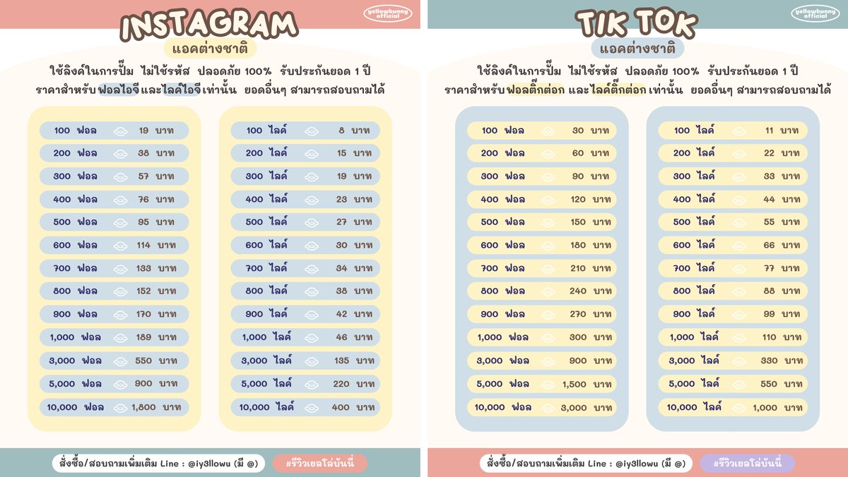 YellowBunny | ติดต่อบนไบโอ 👨🏻🚒 tweet media