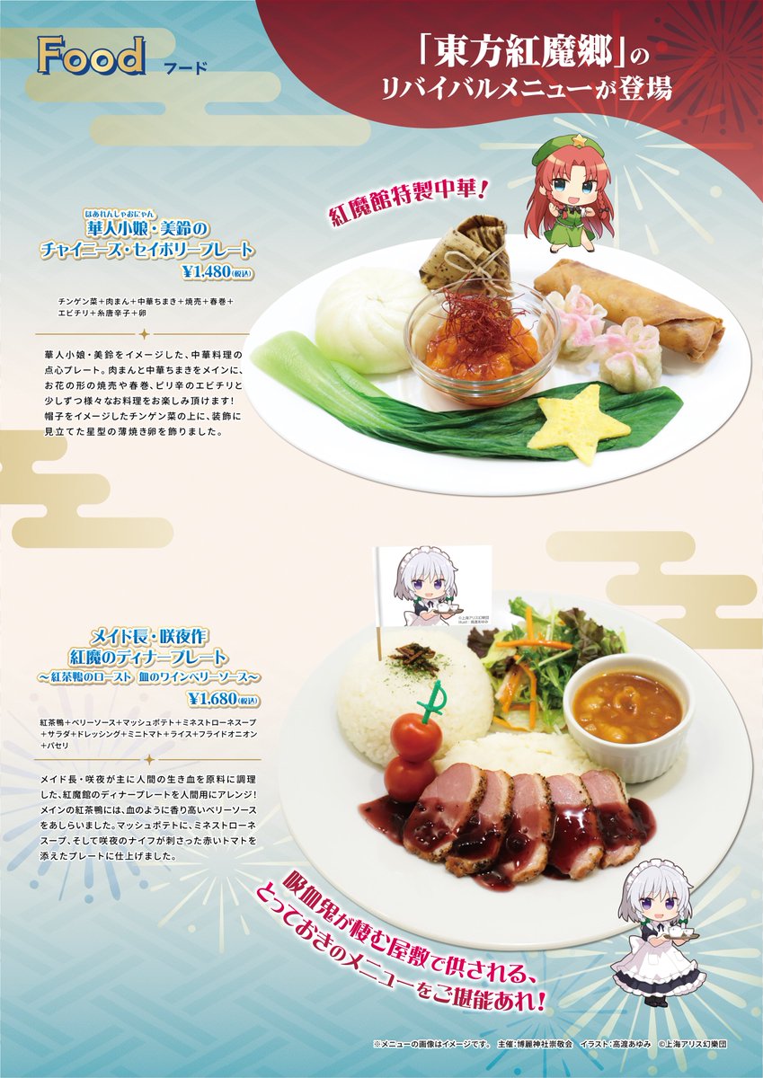 キュアメイドカフェ tweet media