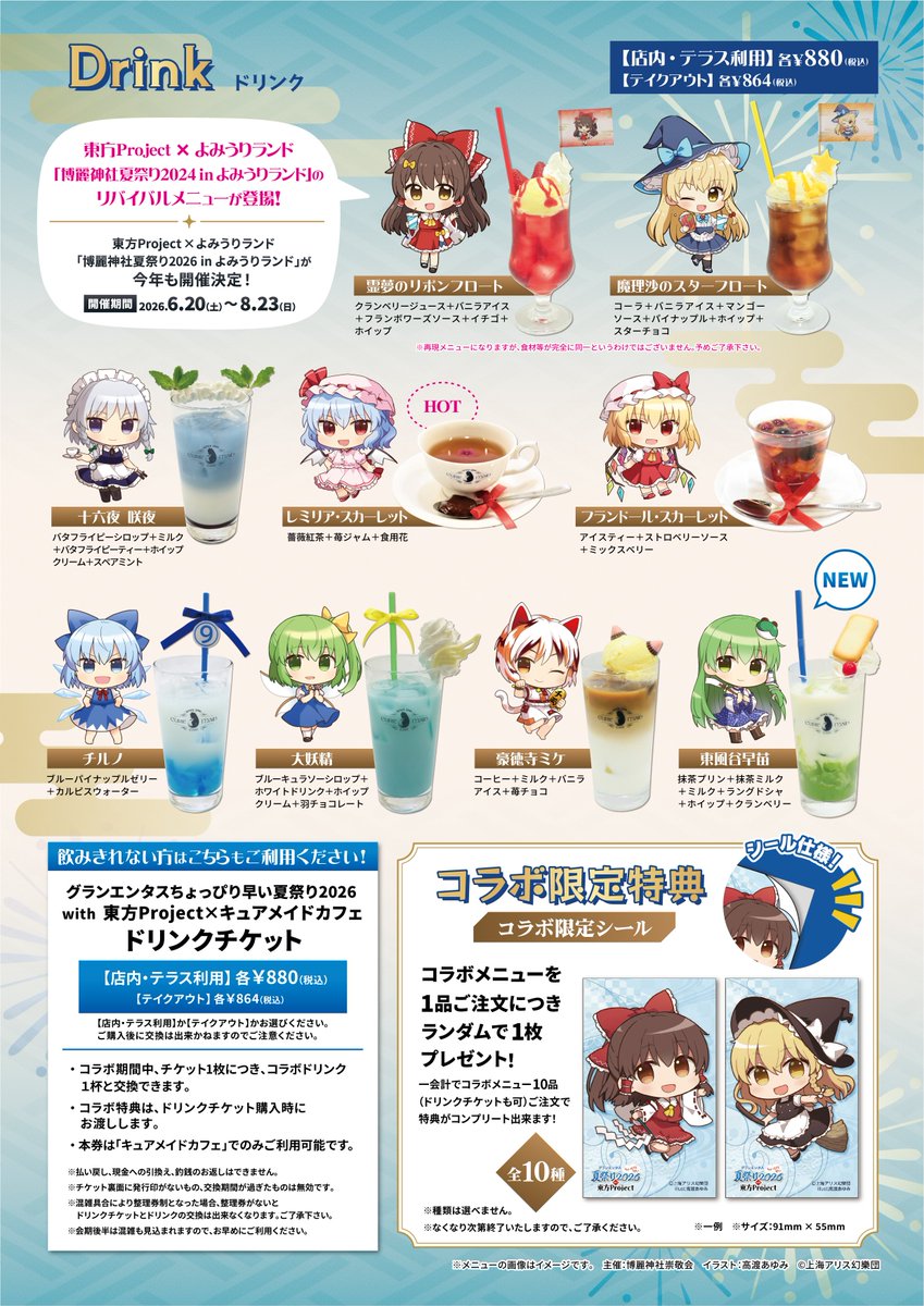 キュアメイドカフェ tweet media