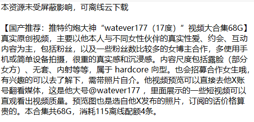 潮湿俱乐部（115网盘） tweet media