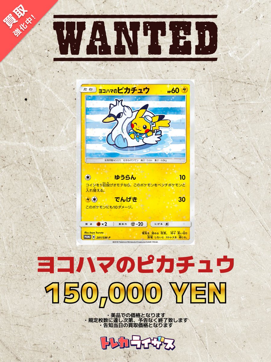 買取強化情報】 ⚡ 💛 ⚡ 💛 ⚡ 💛 ⚡ 💛 ⚡ 💛 ＃ヨコハマの