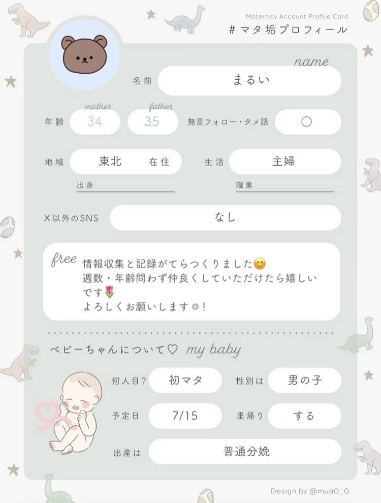 まるい☺︎31w tweet media