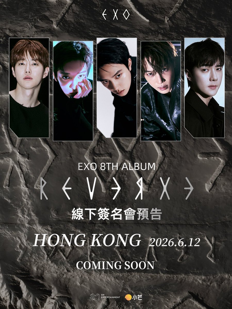 xiaomangapp's tweet photo. ��𝗘𝗫𝗢 𝟴𝗧𝗛 𝗔𝗟𝗕𝗨𝗠【REVERXE】線下簽名會預告

[HONG KONG]
📅 JUN. 12 (周五)

✨ 𝗖𝗢𝗠𝗜𝗡𝗚 𝗦𝗢𝗢𝗡 ✨
#EXO #엑소 #weareoneEXO #REVERXE #XIAOMANG https://t.co/GxPOw30hsX