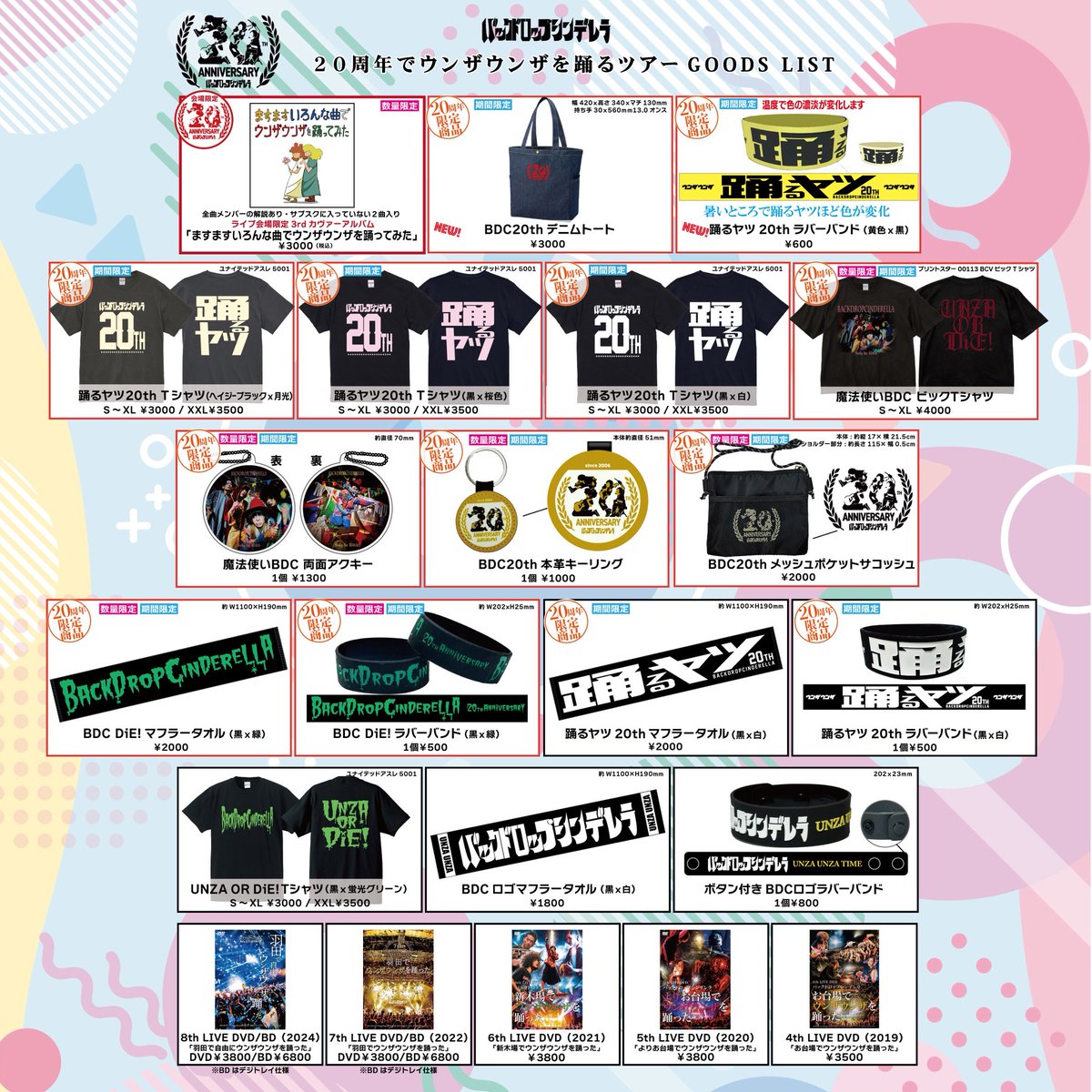 本日は20周年ウンザツアー12日目 5/15 長野LIVE HOUSE J チケットは