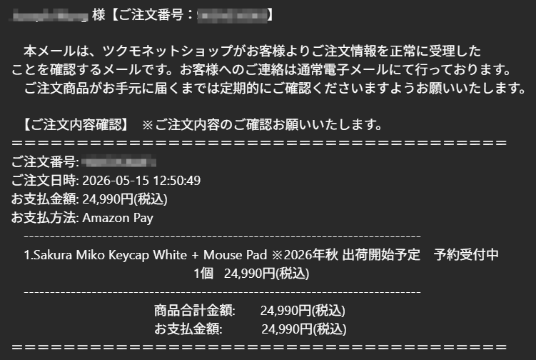 買ったよん～🌸⌨️🫰