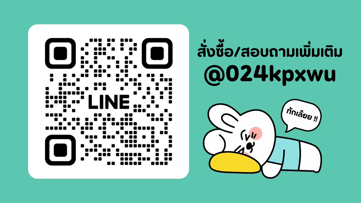 YellowBunny | ติดต่อบนไบโอ 👨🏻🚒 tweet media
