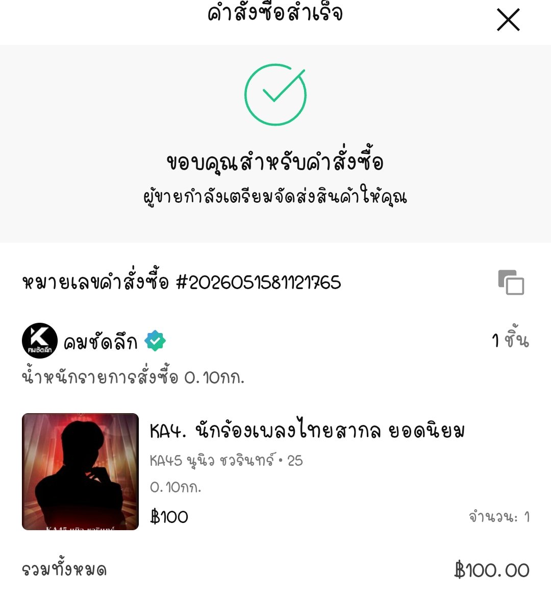 mind mildd tweet media