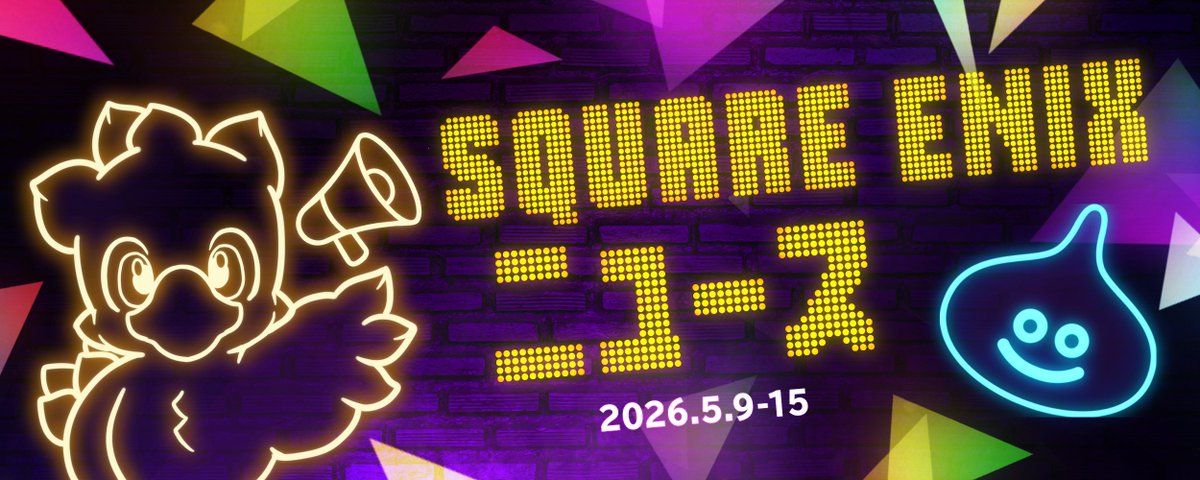 スクウェア・エニックス (@squareenix_jp) on X