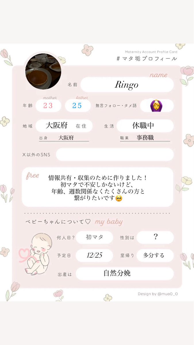 Ringo_初マタ_8w tweet media