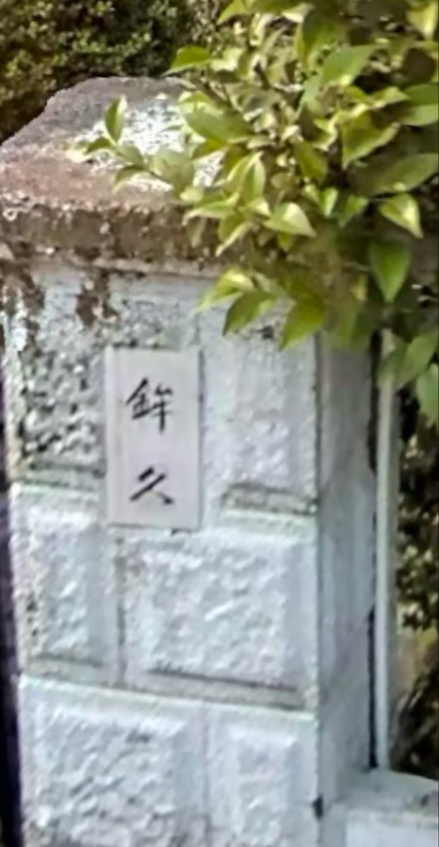 苗字フェチ tweet media