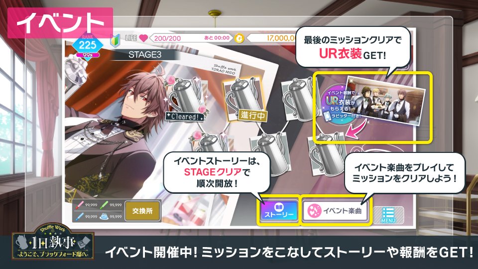 アイドリッシュセブン公式＠大神万理 tweet media