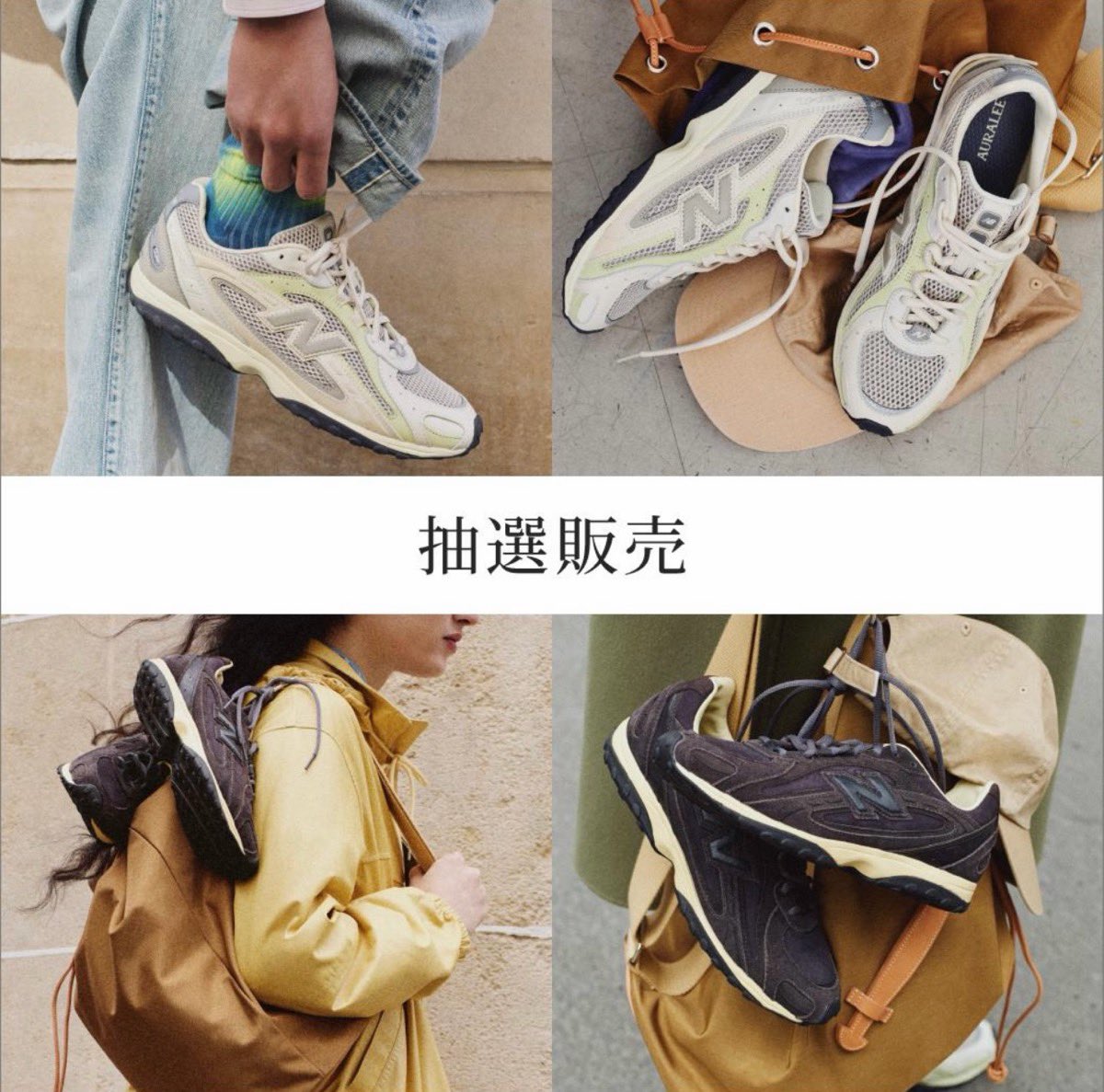 AURALEE x New Balance『204L』が国内NBオフィシャルショップでも事前