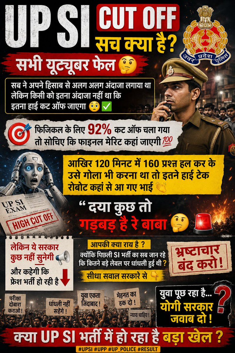 shivchandr47499's tweet photo. UPSI Score Card और Normalisation Data जल्द जारी करे सरकार।

#UPSI_GIVE_SCORECARD #UPSI_GIVE_NORMALISATION_DATA https://t.co/VD5lq0Rtin