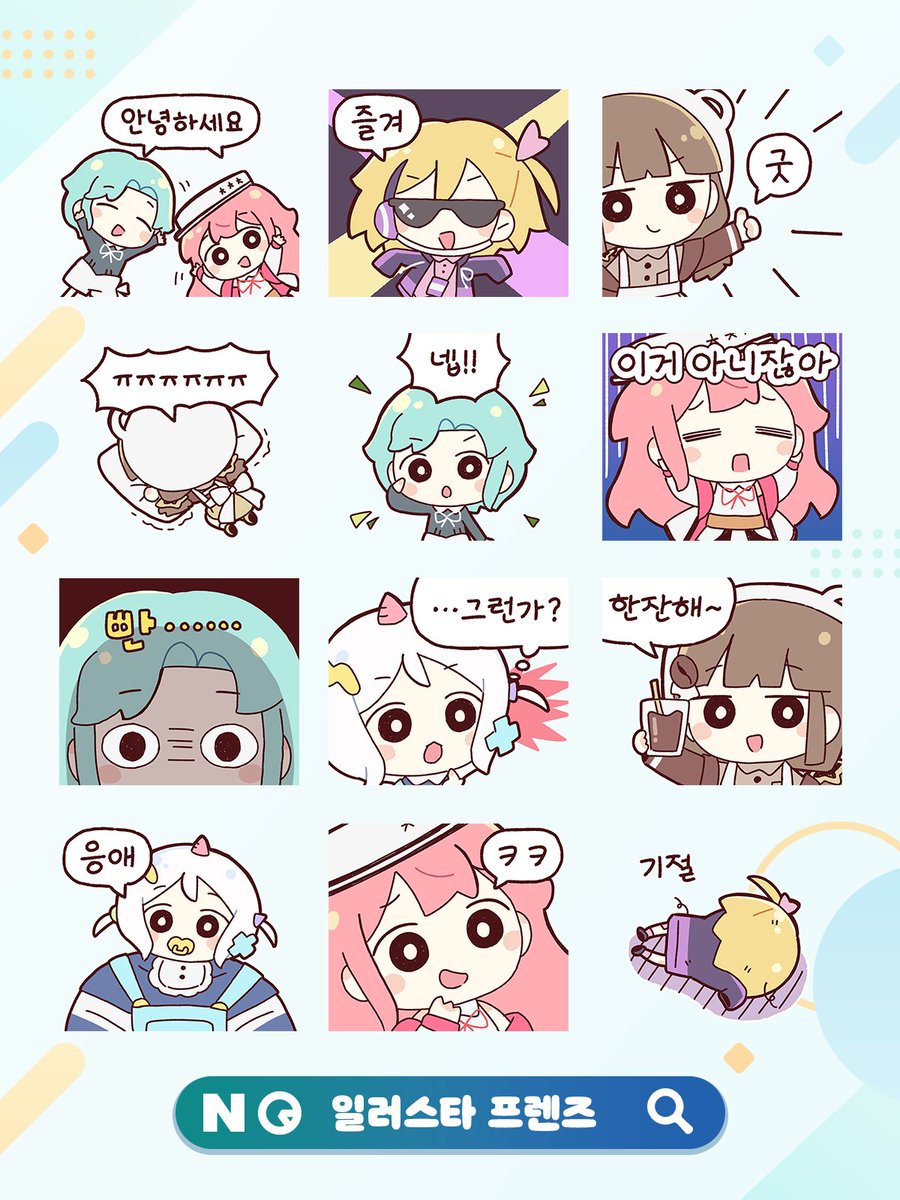 일러스타 tweet media