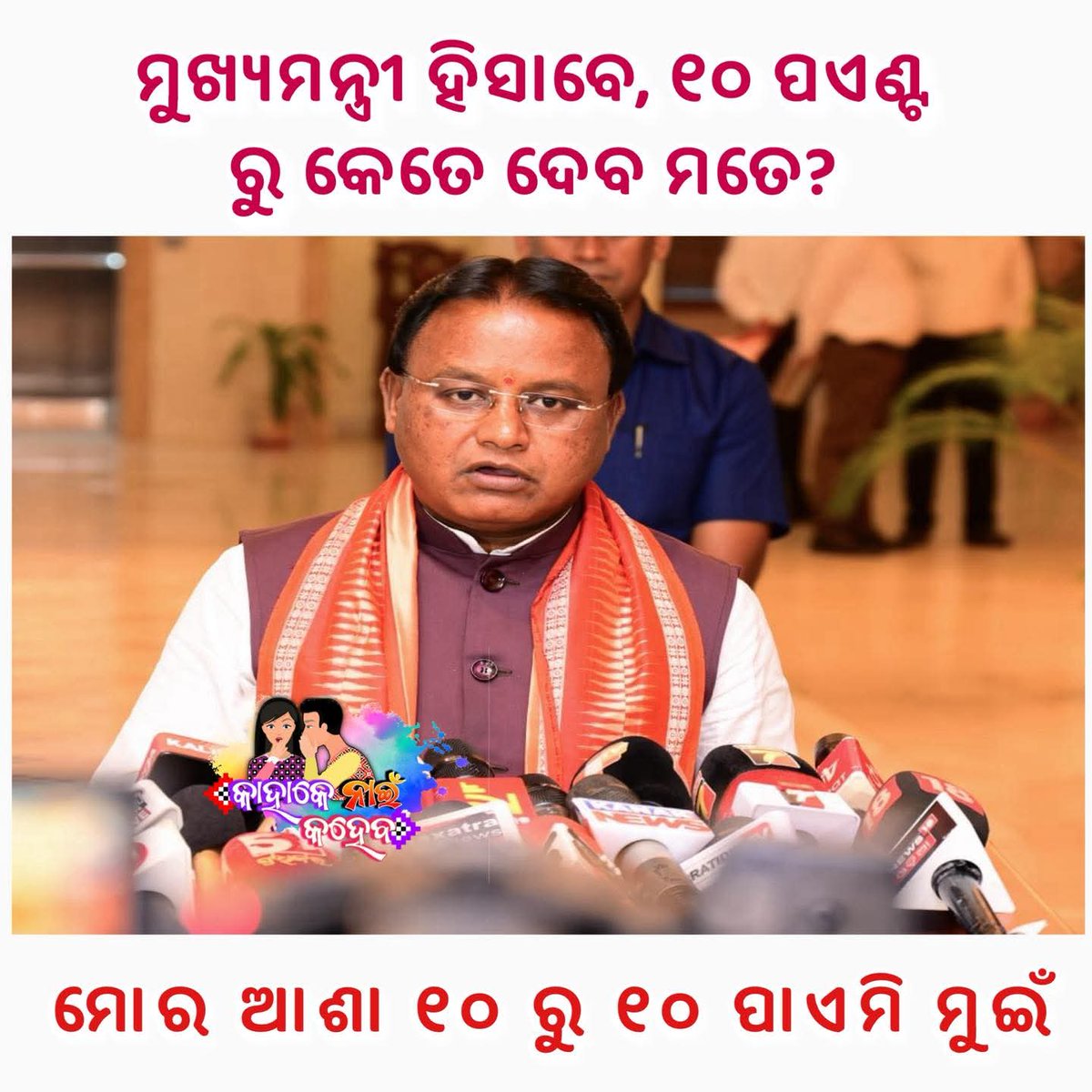 Sujit Sarangi tweet media