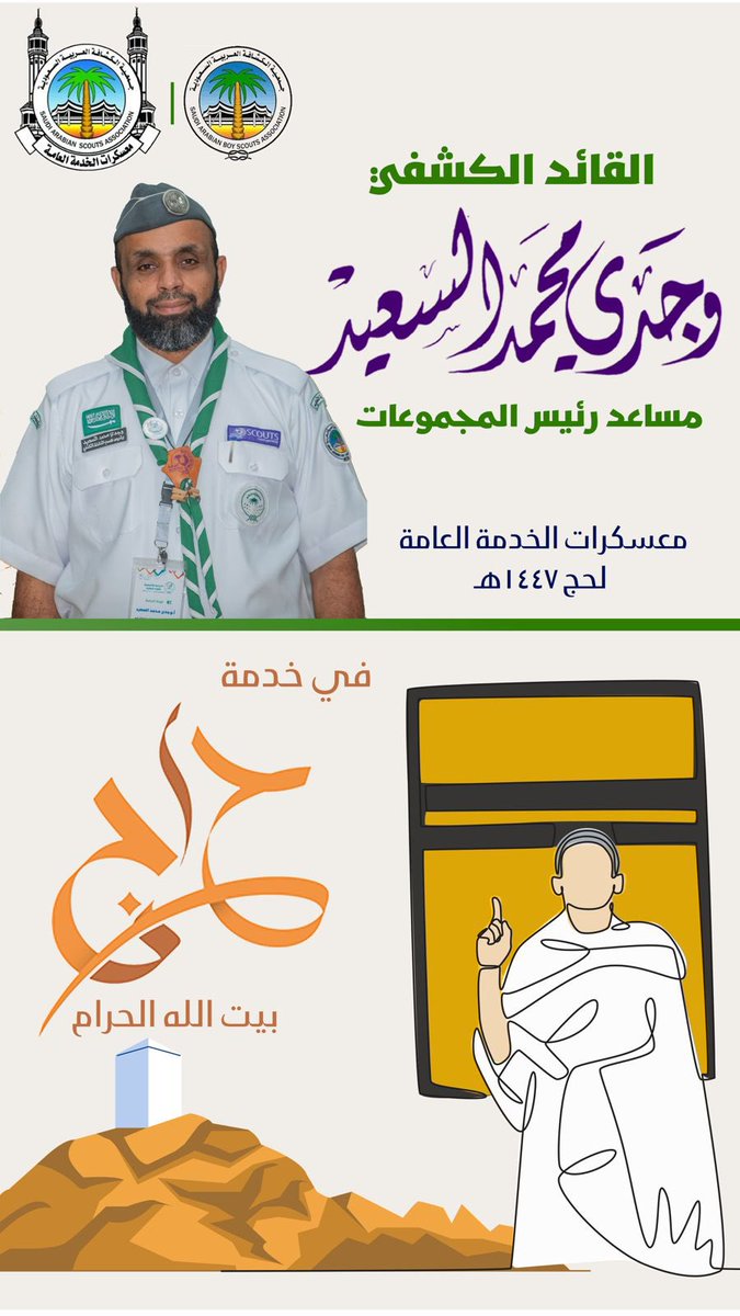 وجدي محمد السعيد tweet media