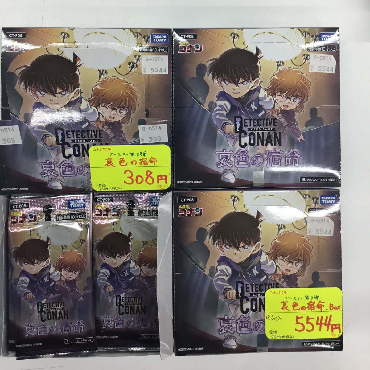お知らせ】 売り切れておりました、 名探偵コナンカードゲーム 拡張