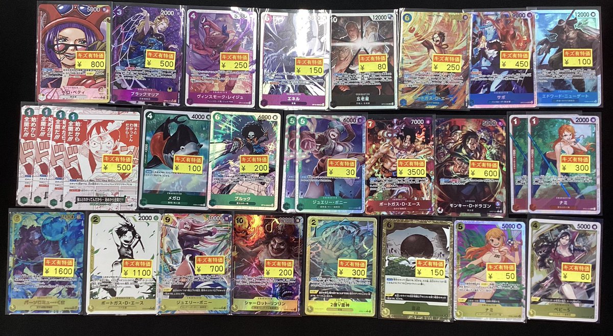 14300円相当‼️早い者勝ち✨️環境カードセット 🔥🔥ワンピースわけあり超超超特価🔥🔥 わけあり超超超特価コーナーに