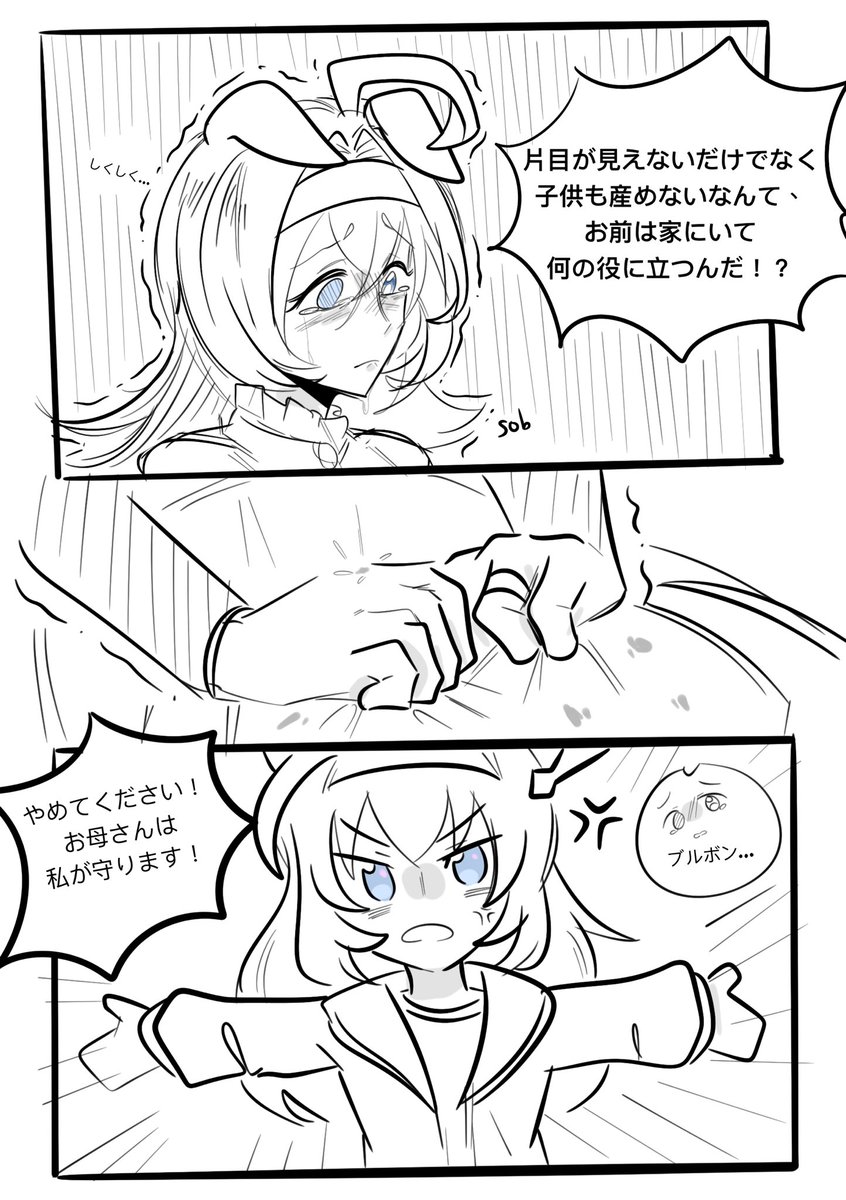 1ofAgnesDigital's tweet photo. ミホノブルボンの母！
Translated by @u3Rice ^^ https://t.co/RKqUpSvSK0