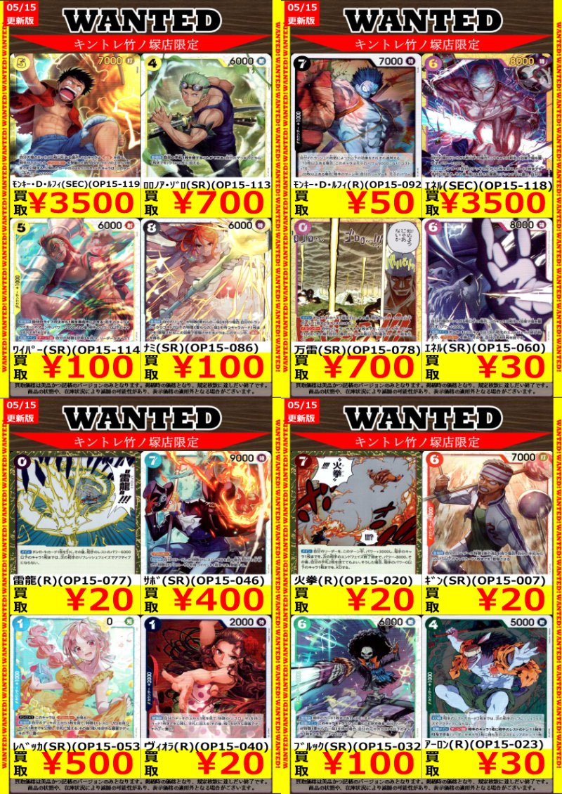 🍍🍍🍍🍍🍍🍍🍍🍍🍍🍍🍍🍍🍍 高価買取更新しました‼️ 本日13時
