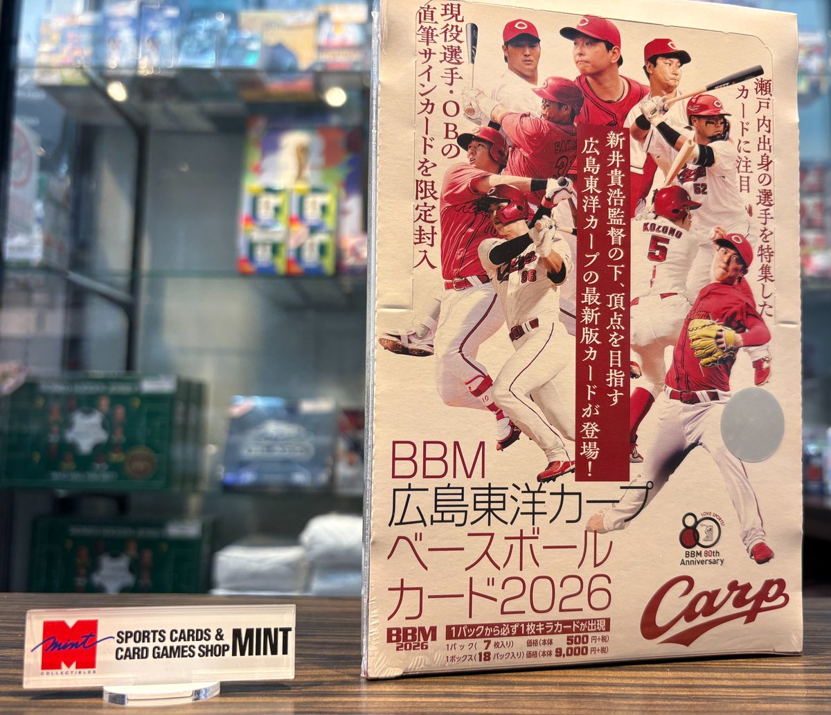 🎊🎊新商品入荷情報🎉🎉】 ⚾2026 BBM 広島東洋カープ ベースボール