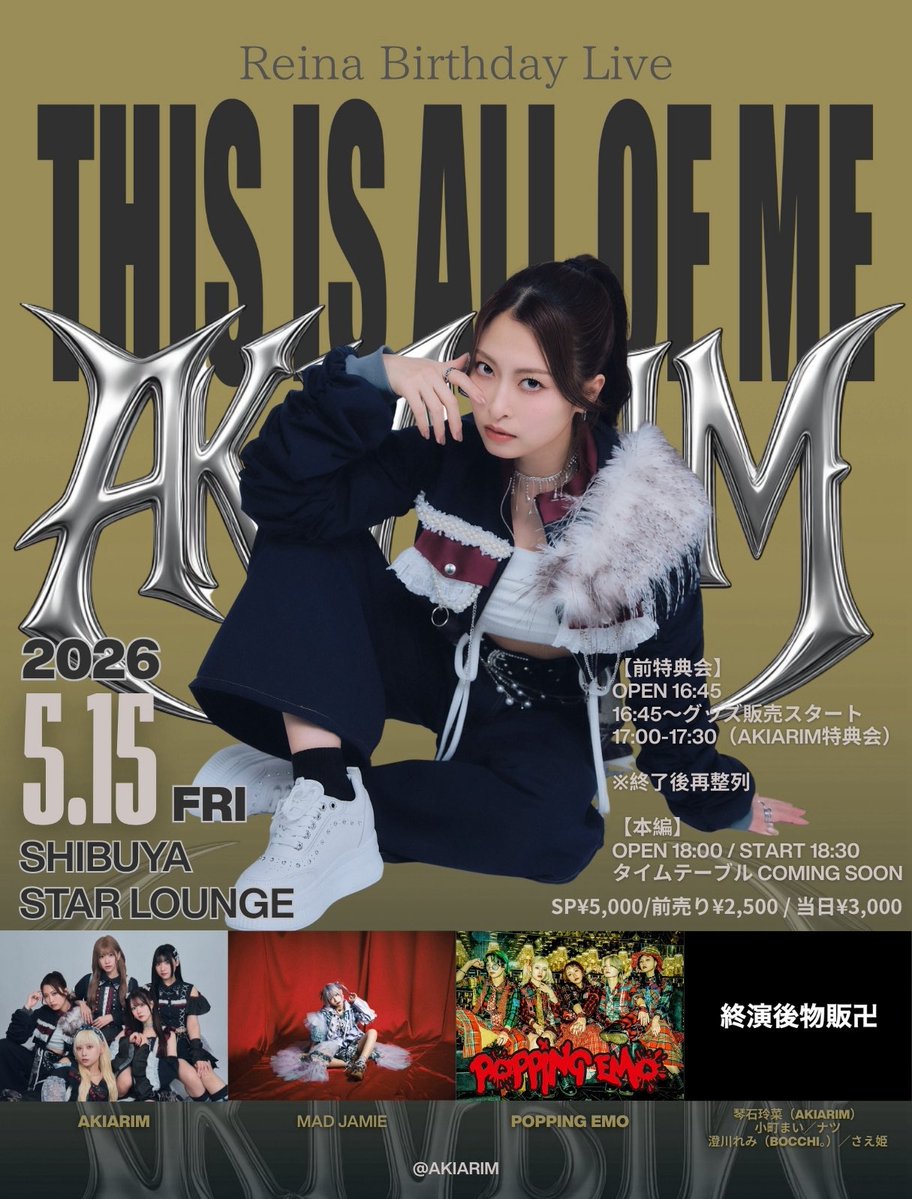 琴石玲菜/Reina（AKIARIM） tweet media