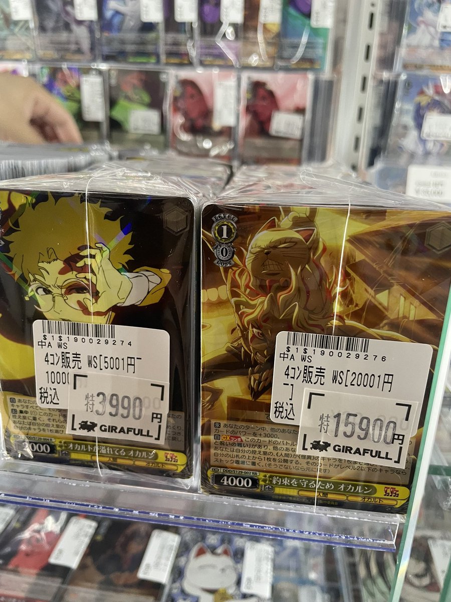 ヴァイスシュヴァルツ ダンダダン RR以下4コン〜 15900 R 以下4コン