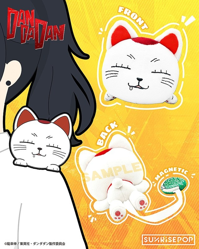 ダンダダン グッズ情報！ (@dandadan_check) / Posts / X