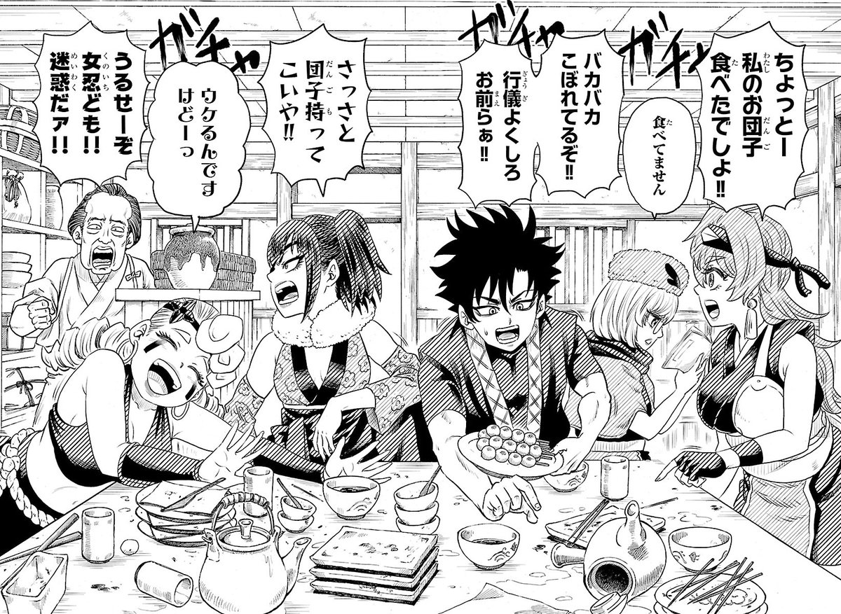半蔵と十三人の女忍たち【公式】@1巻5/8発売！ tweet media