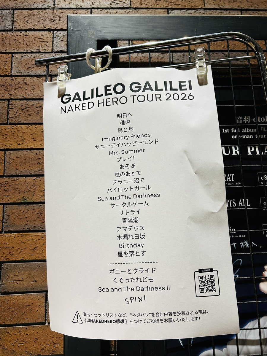 you_milktea's tweet photo. 懐かしい曲たくさんで、大好きなサニーデイハッピーエンド聴けて幸せでした。
初のWアンコールもあって。
直前まで迷ってたけど行ってよかった。
#NAKEDHERO感想 #GalileoGalilei https://t.co/4zq1GqEjGU